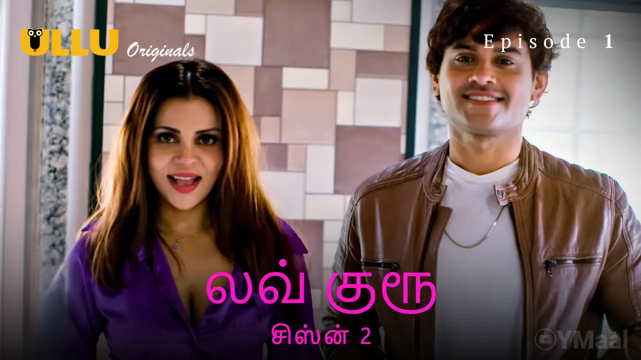 Love Guru 2 Episode 1