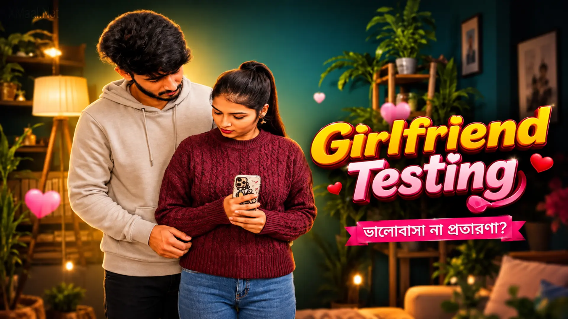 Girlfriend Testing